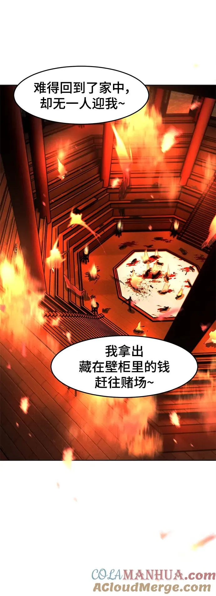 第73话24
