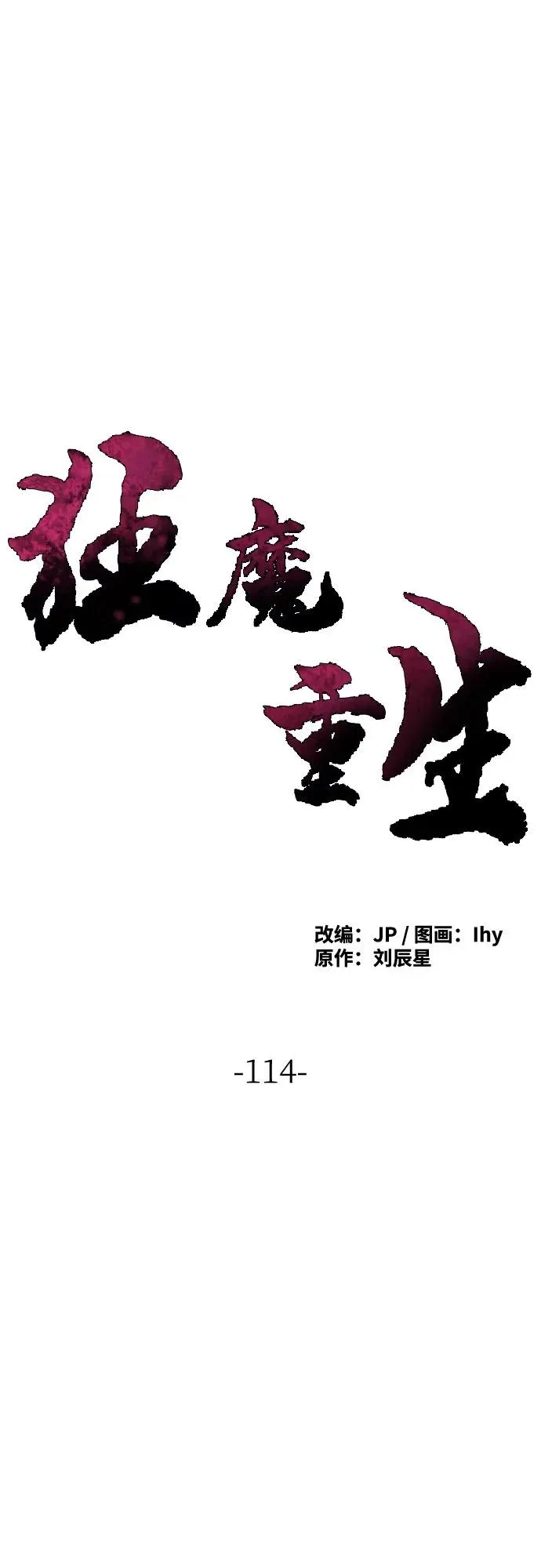 第114话1