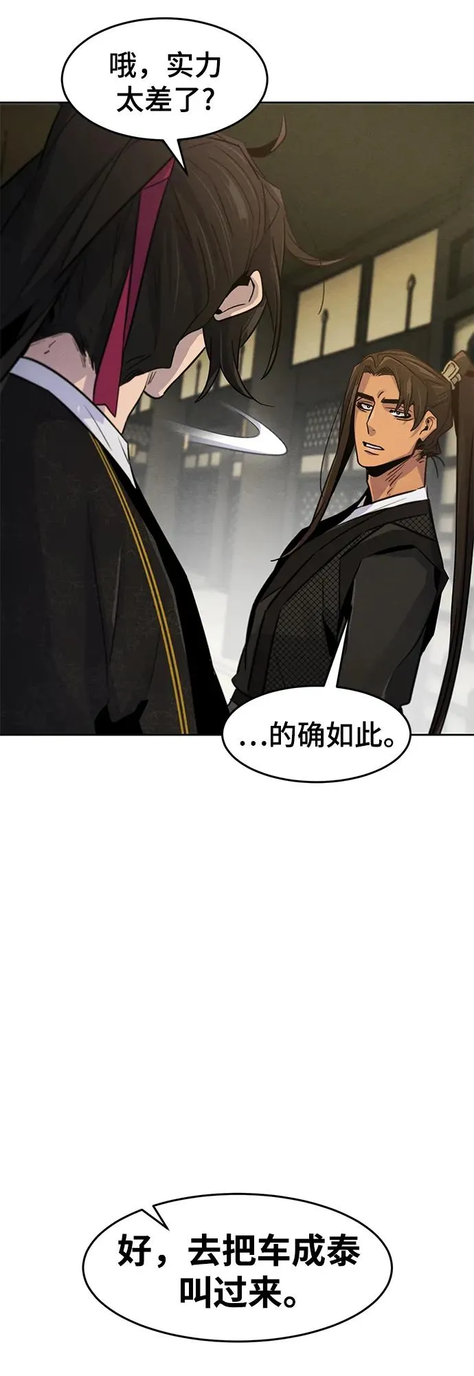 第90话26