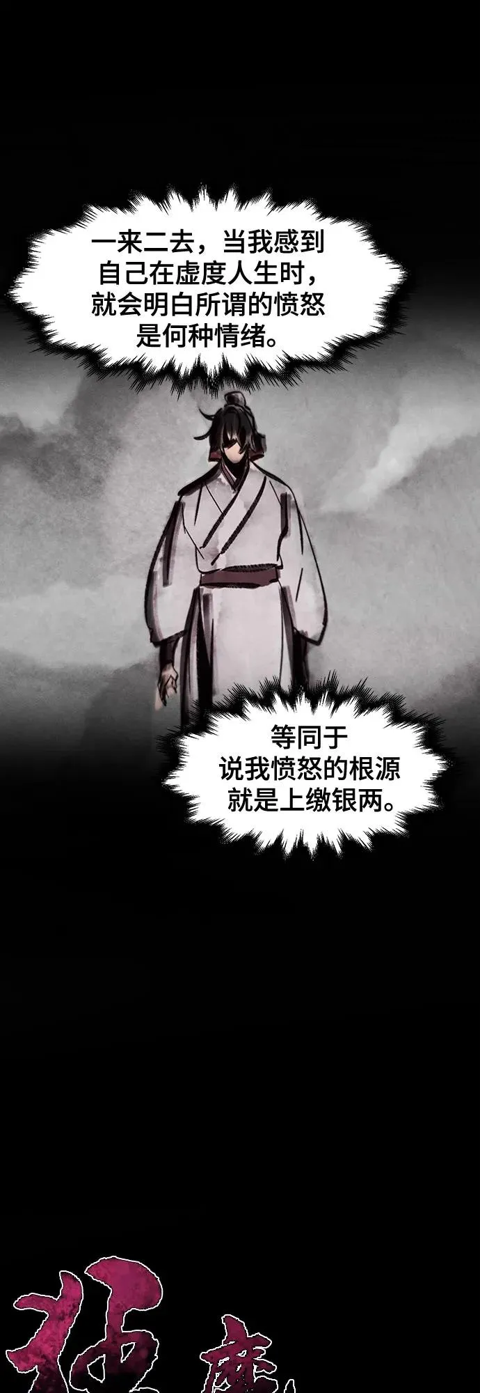 第102话29