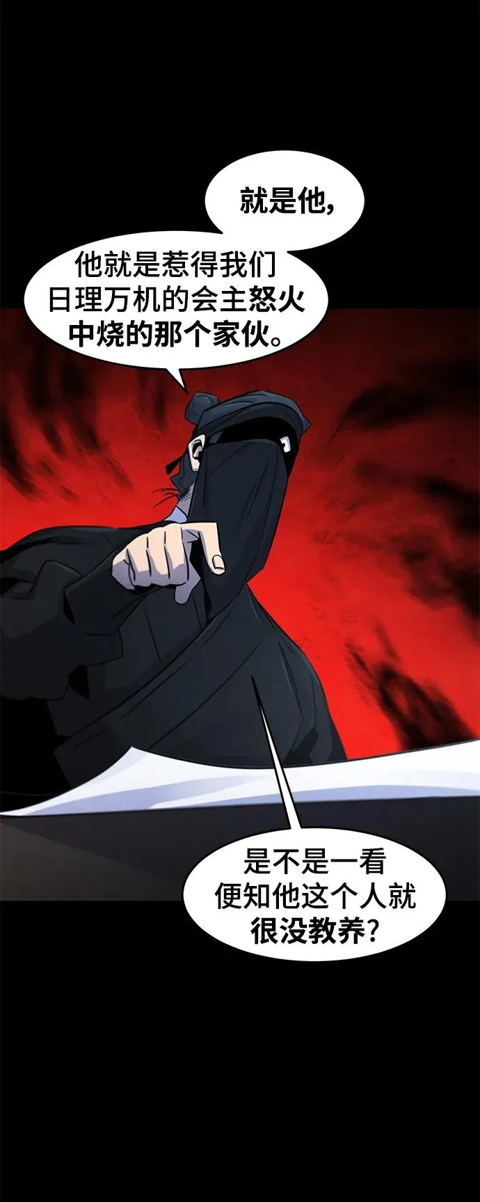 第93话16