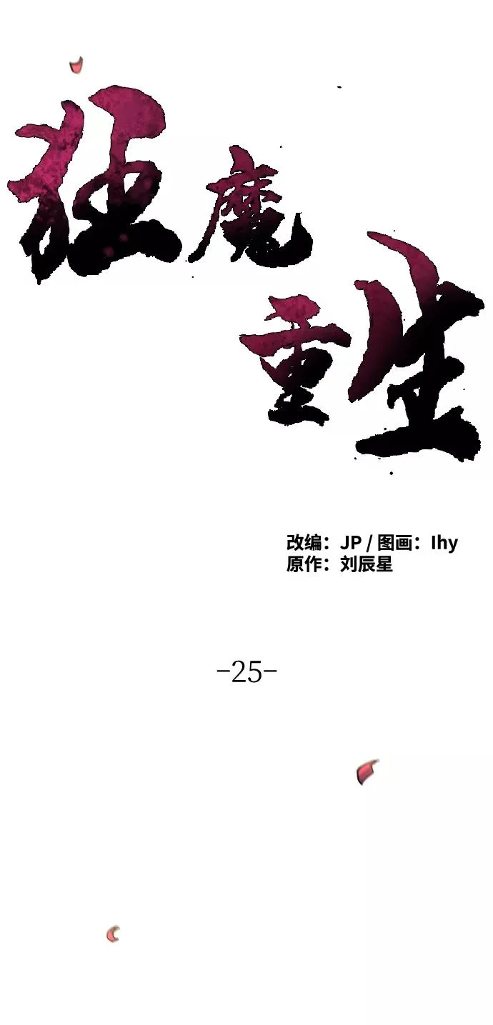 第25话25