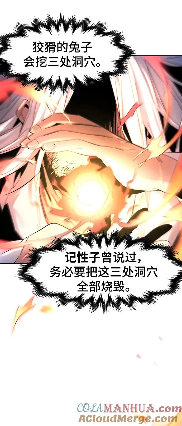 第58话72