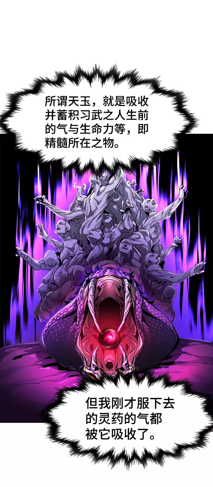 第23话52