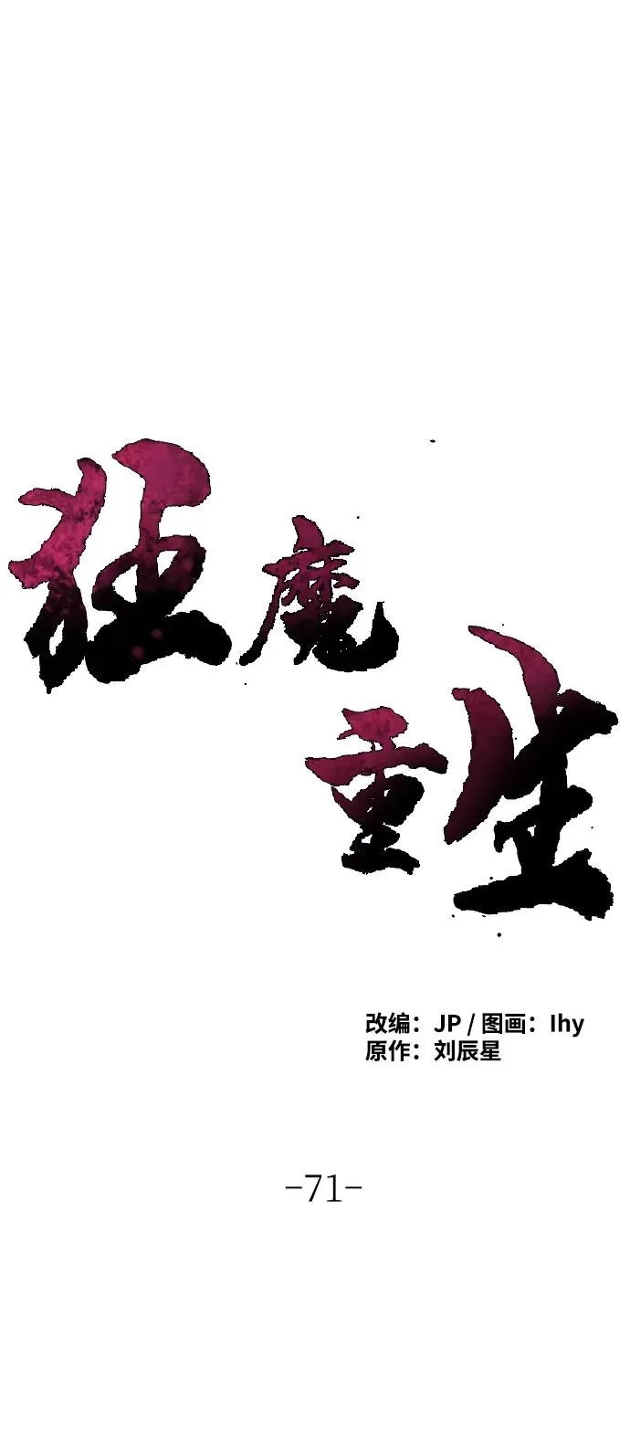 第71话1