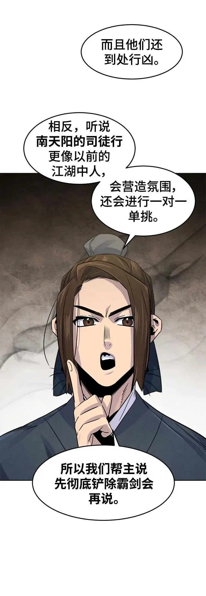 第93话64