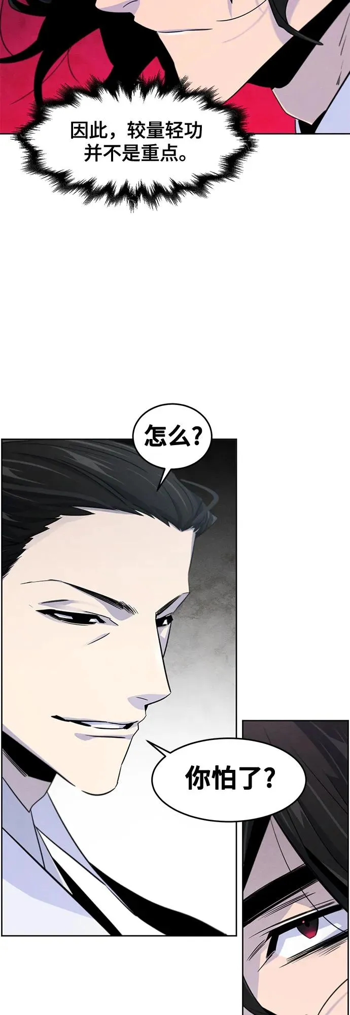 第110话10