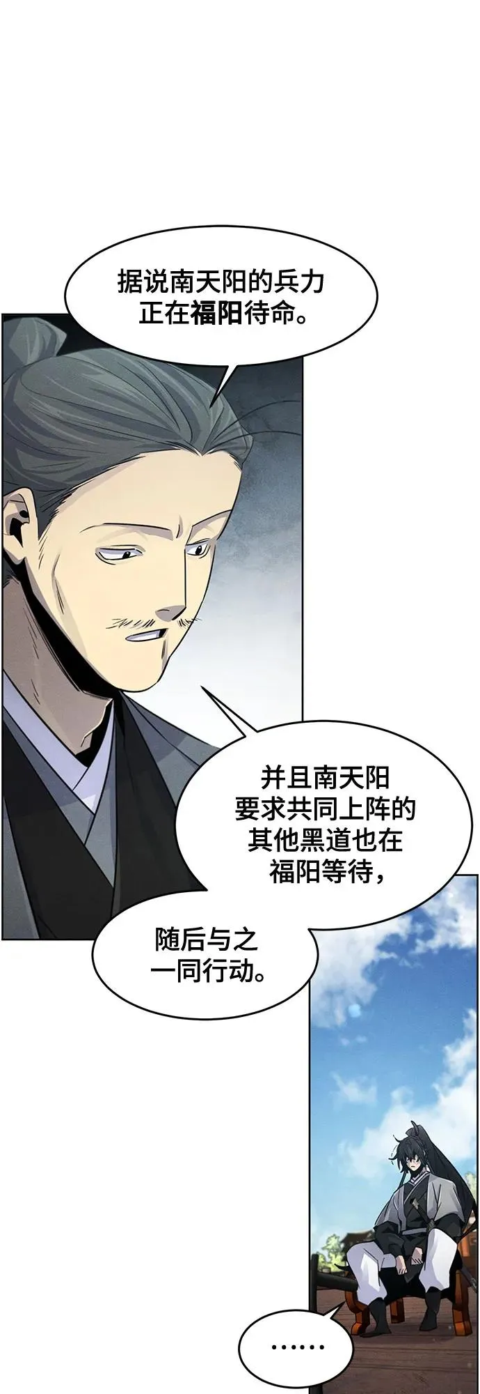 第104话8