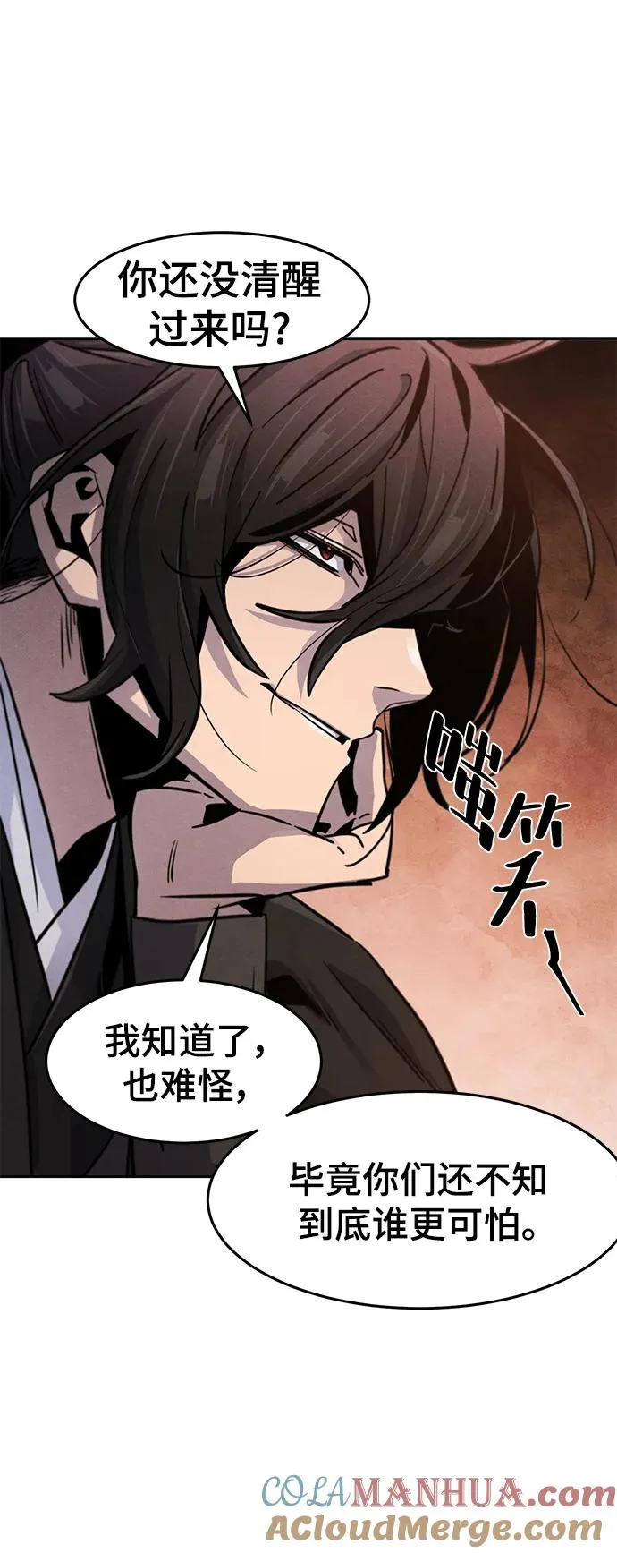 第69话9