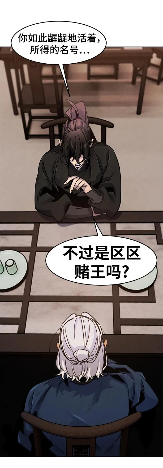 第70话11
