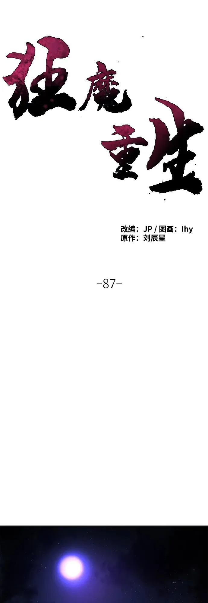 第87话34