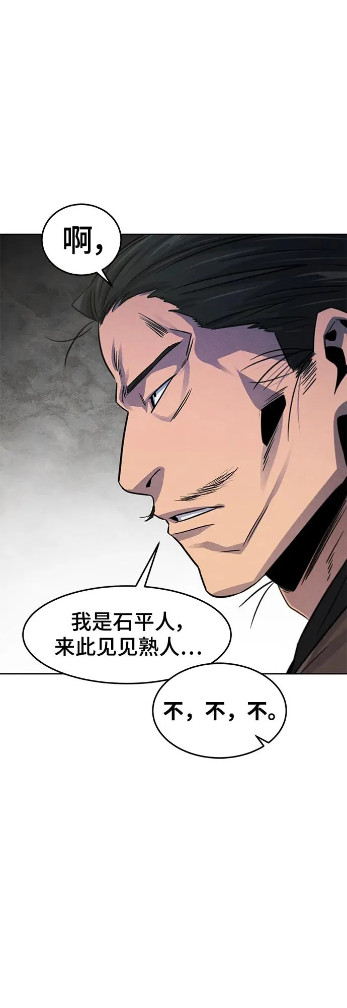 第93话70