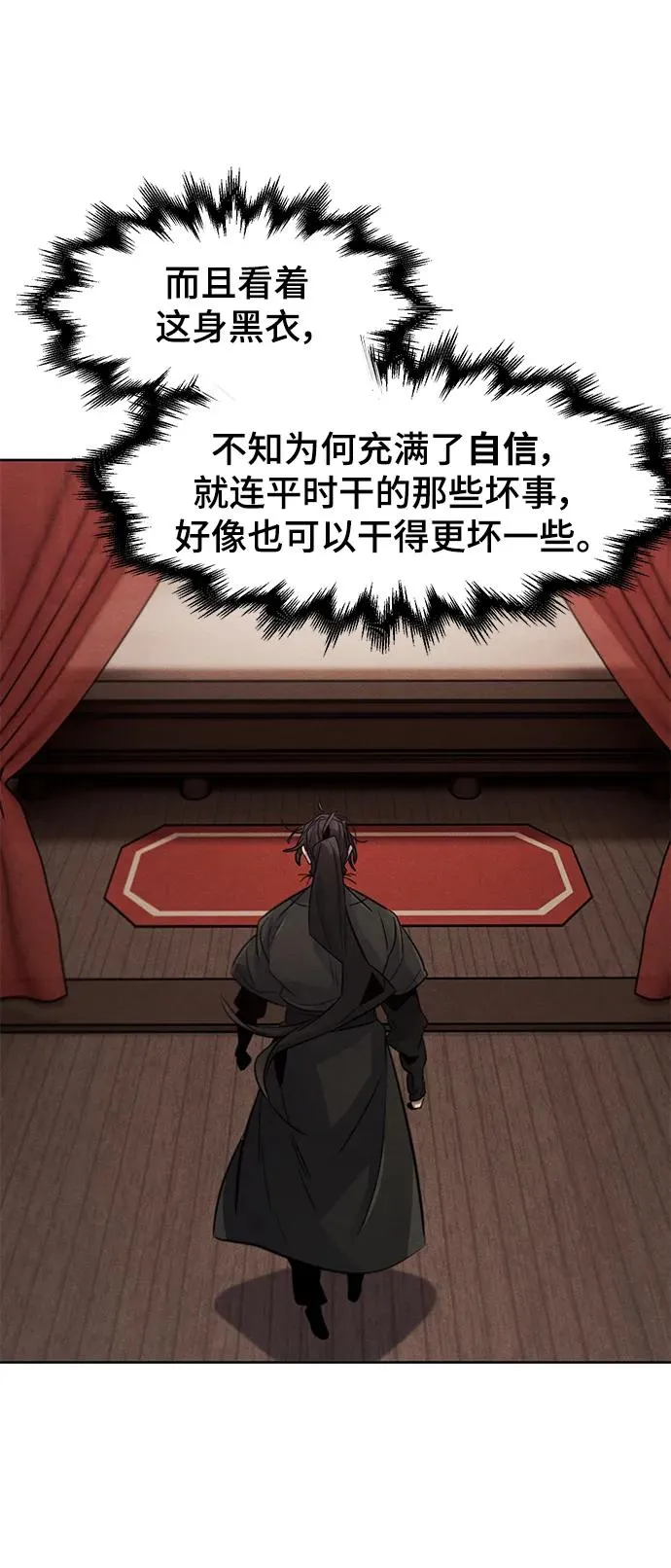 第97话13