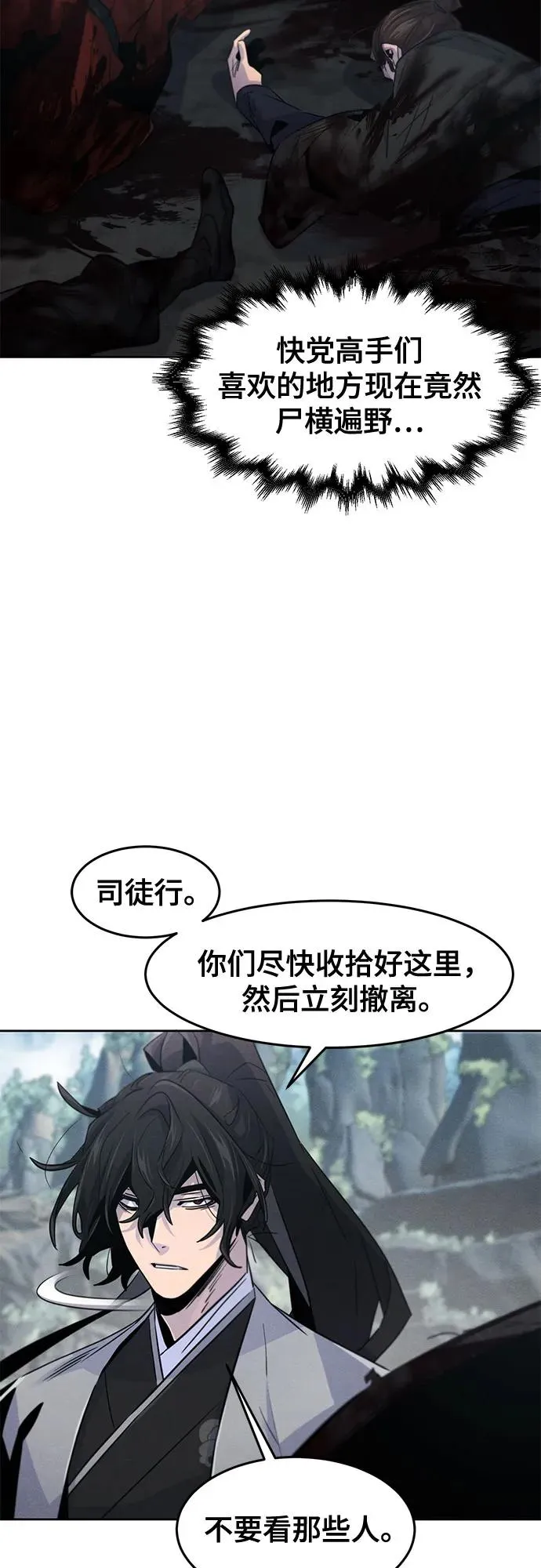 第109话26
