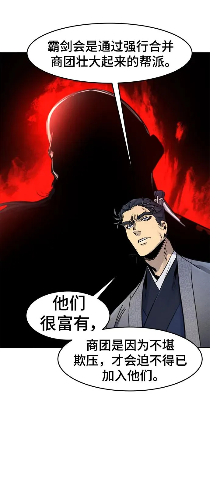 第89话38