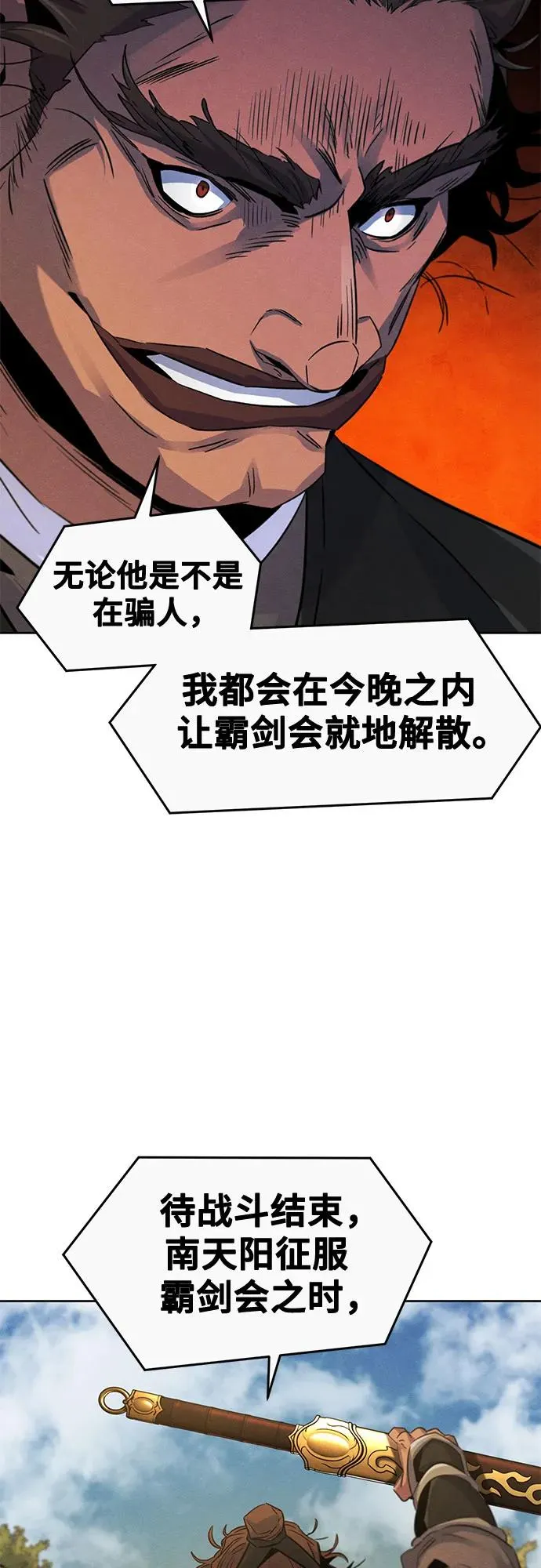 第105话23