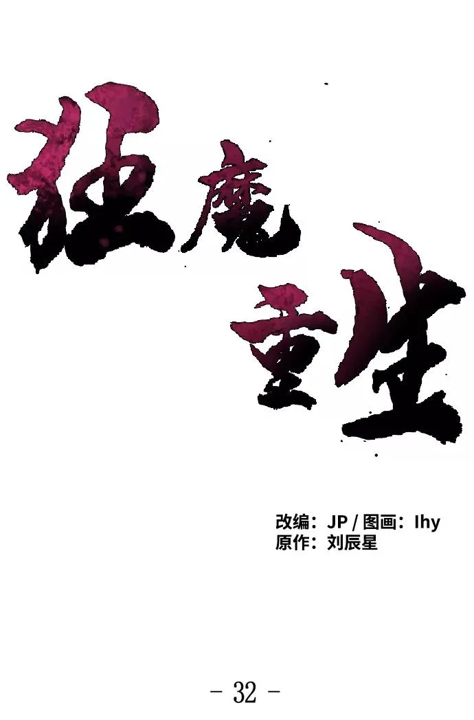 第32话1