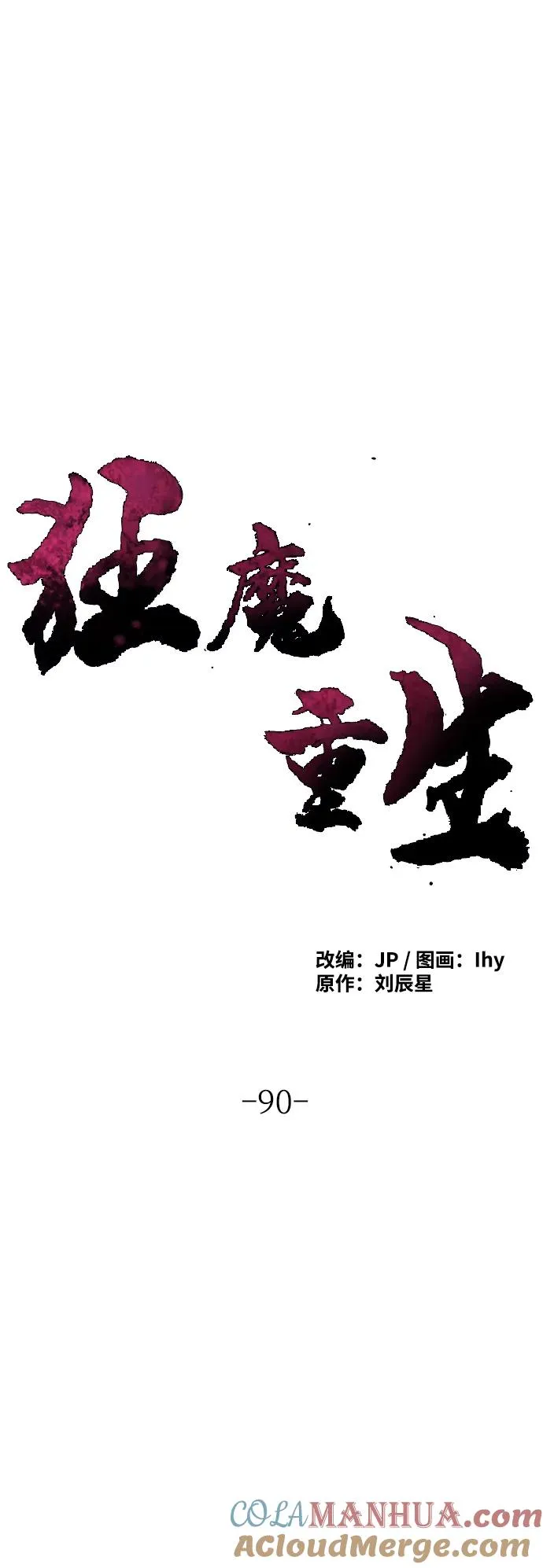 第90话27