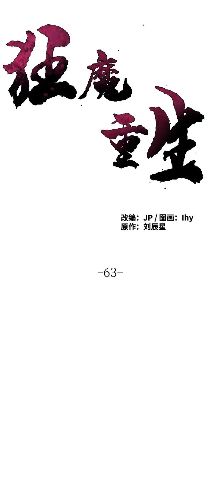 第63话32