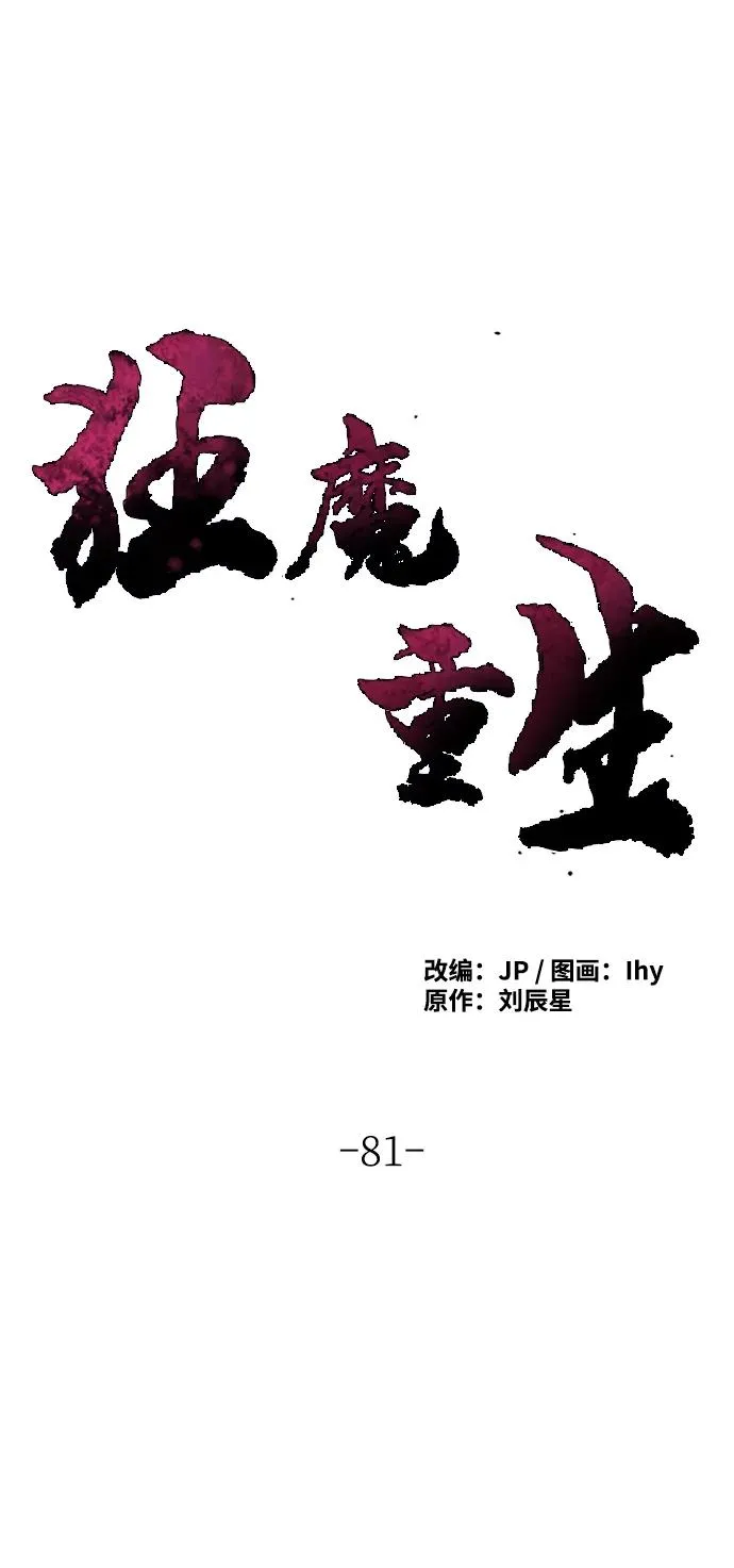 第81话16