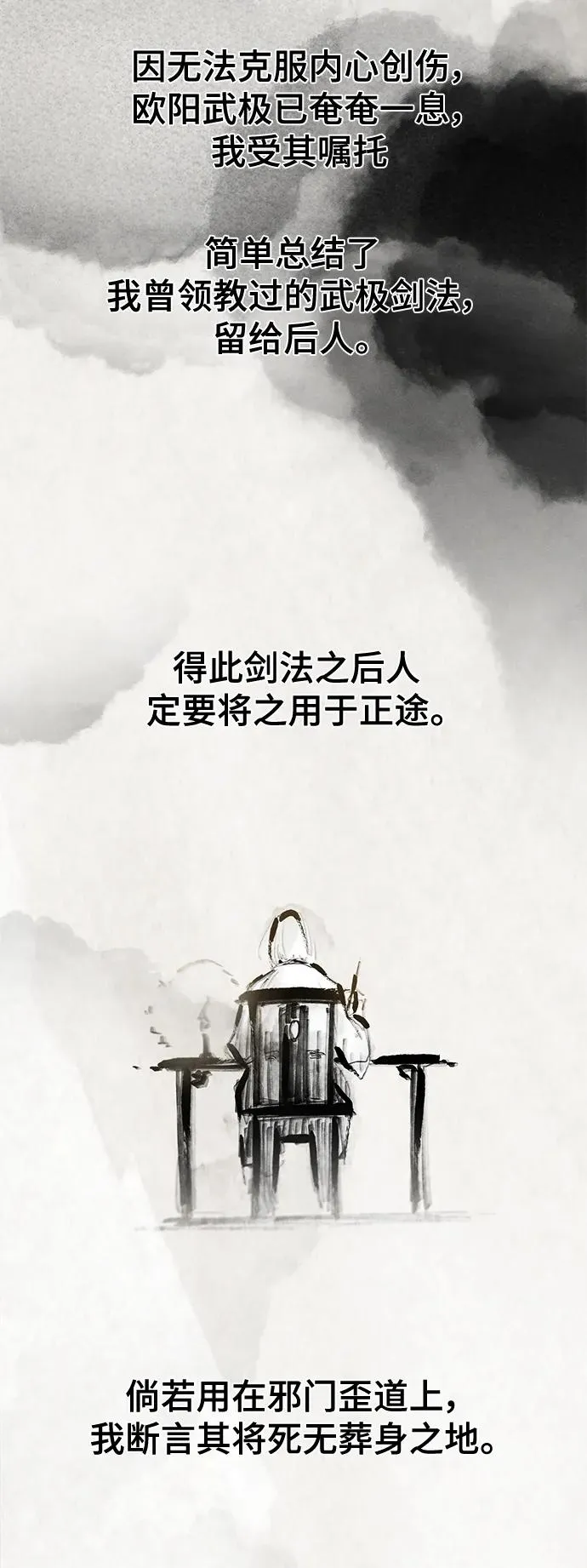 第74话62