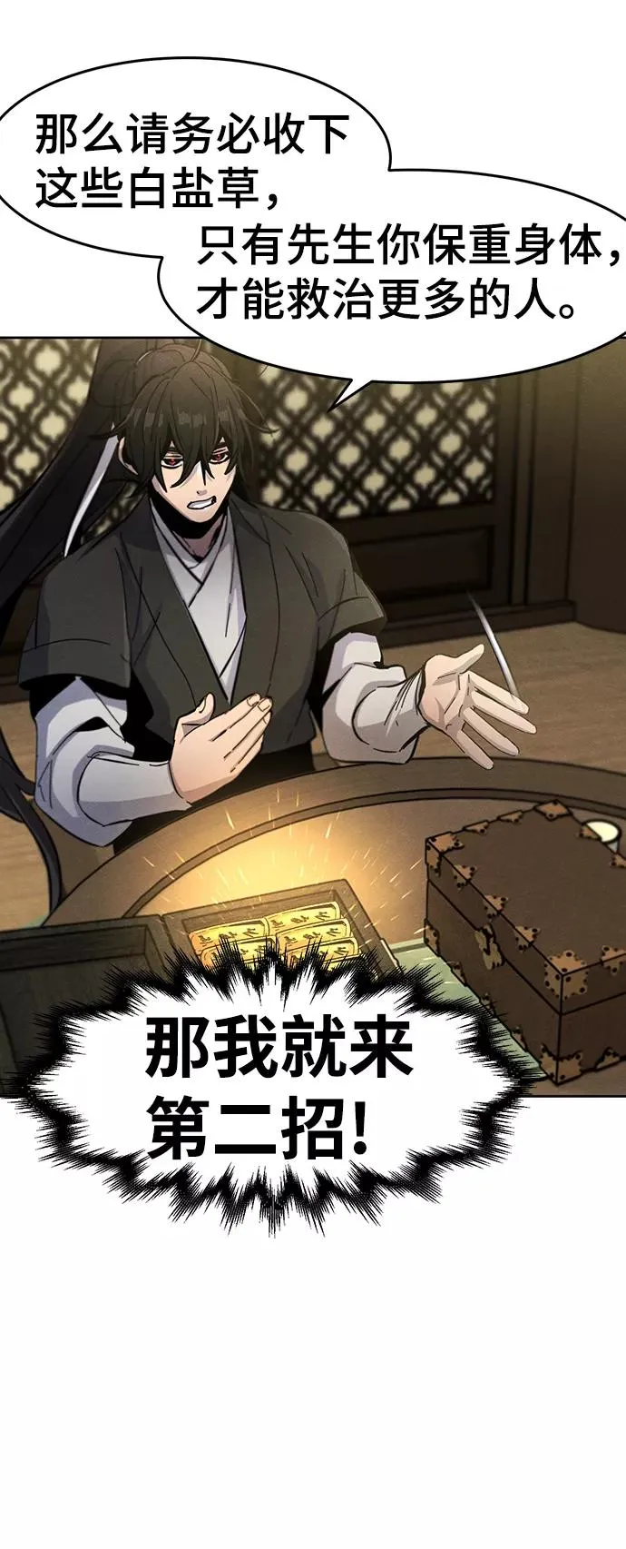 第38话70