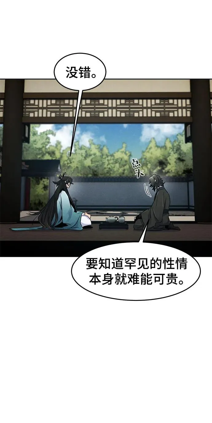 第86话31