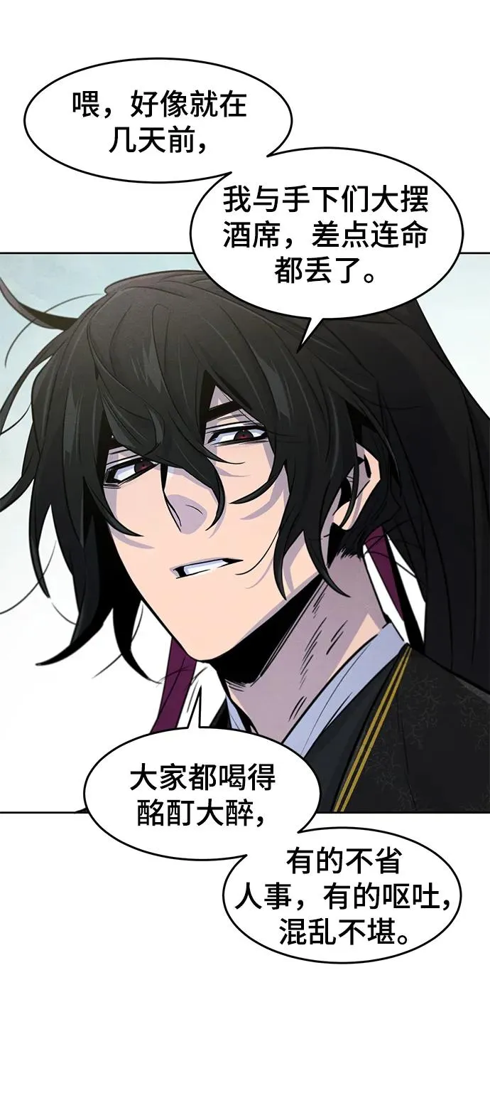 第93话43