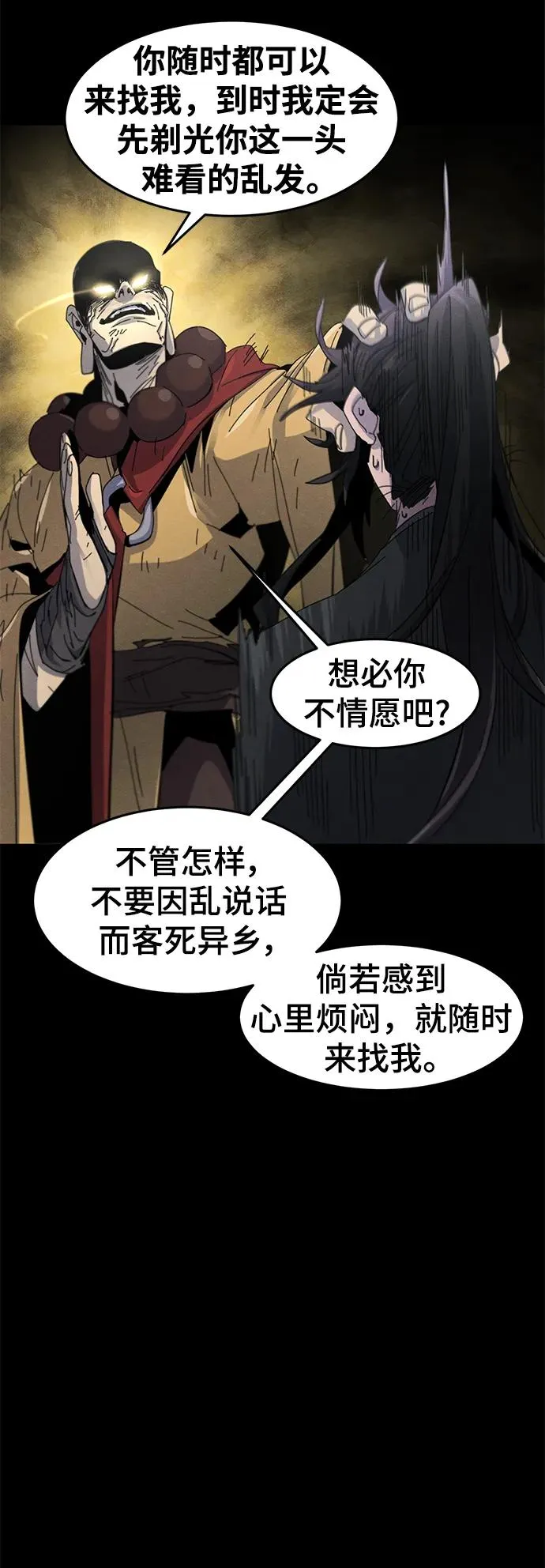 第63话20