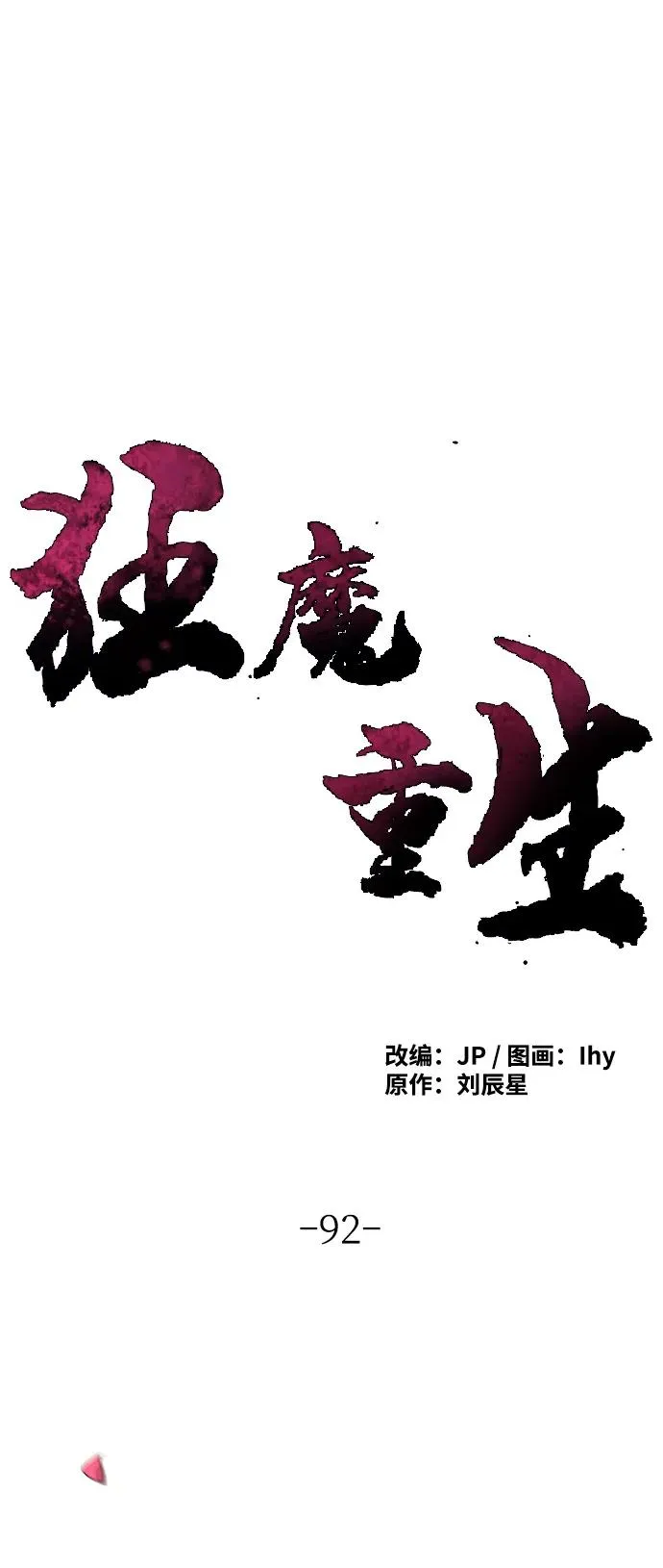 第92话7