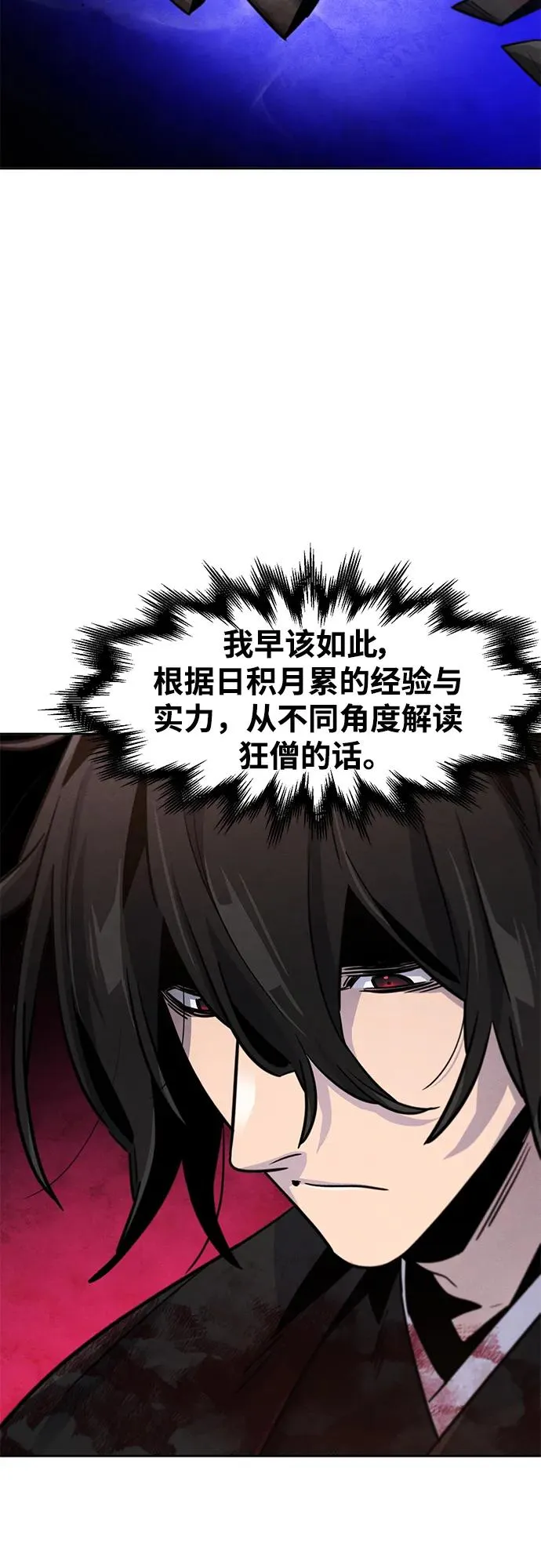 第74话52