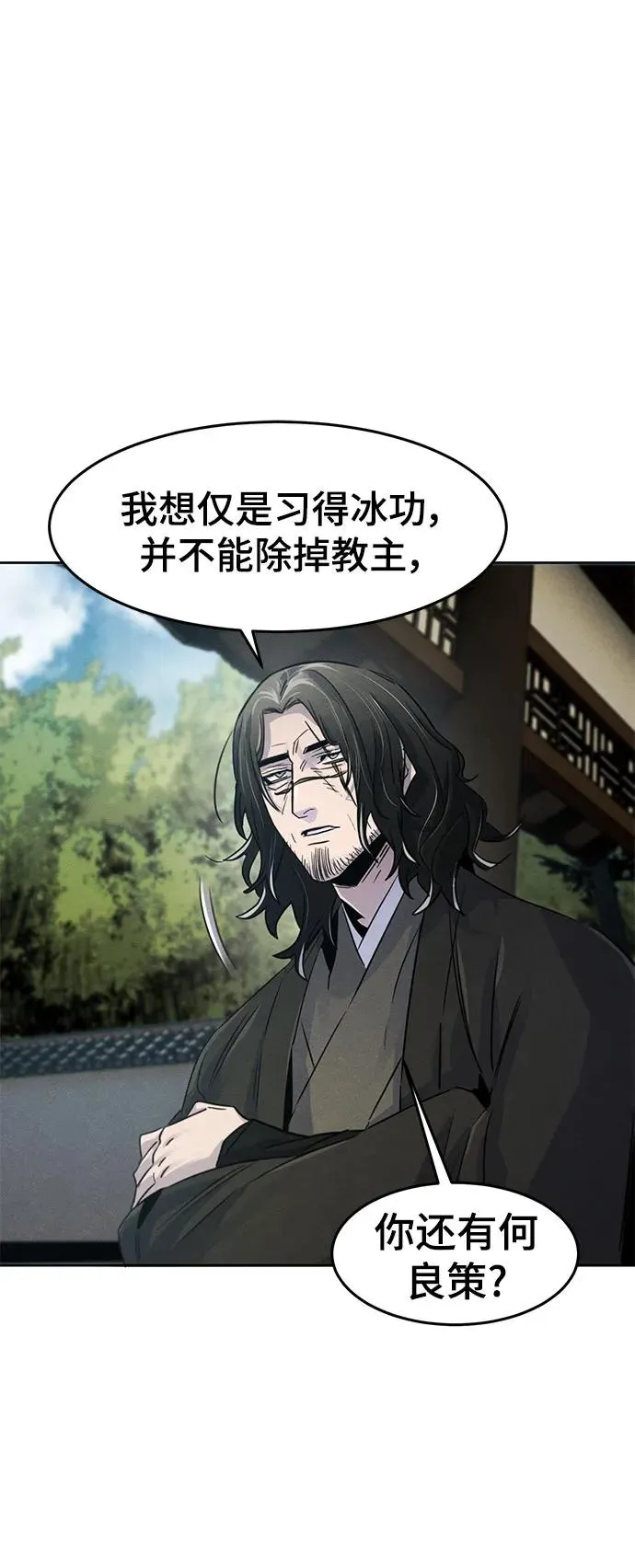 第86话11