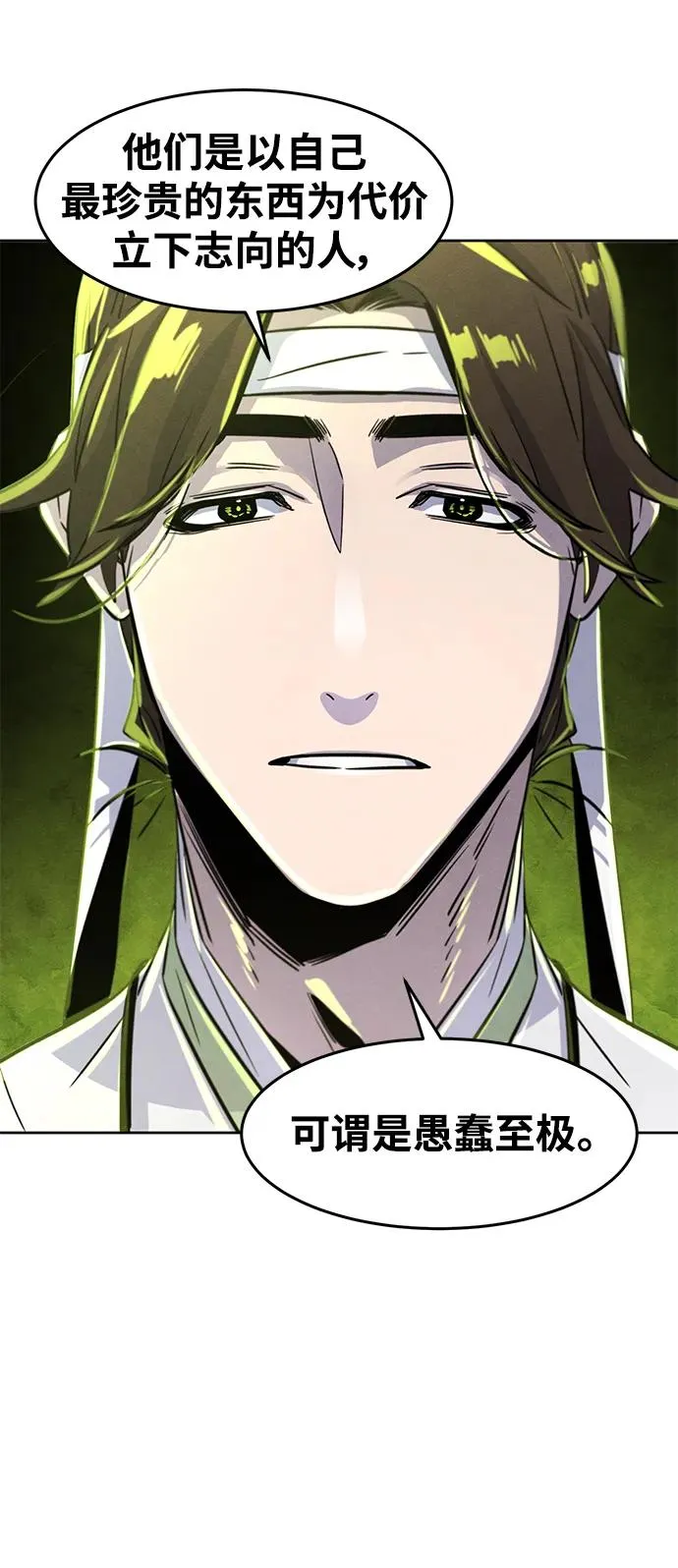 第76话50