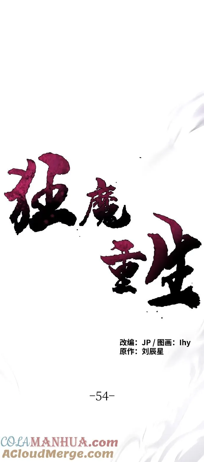 第54话72
