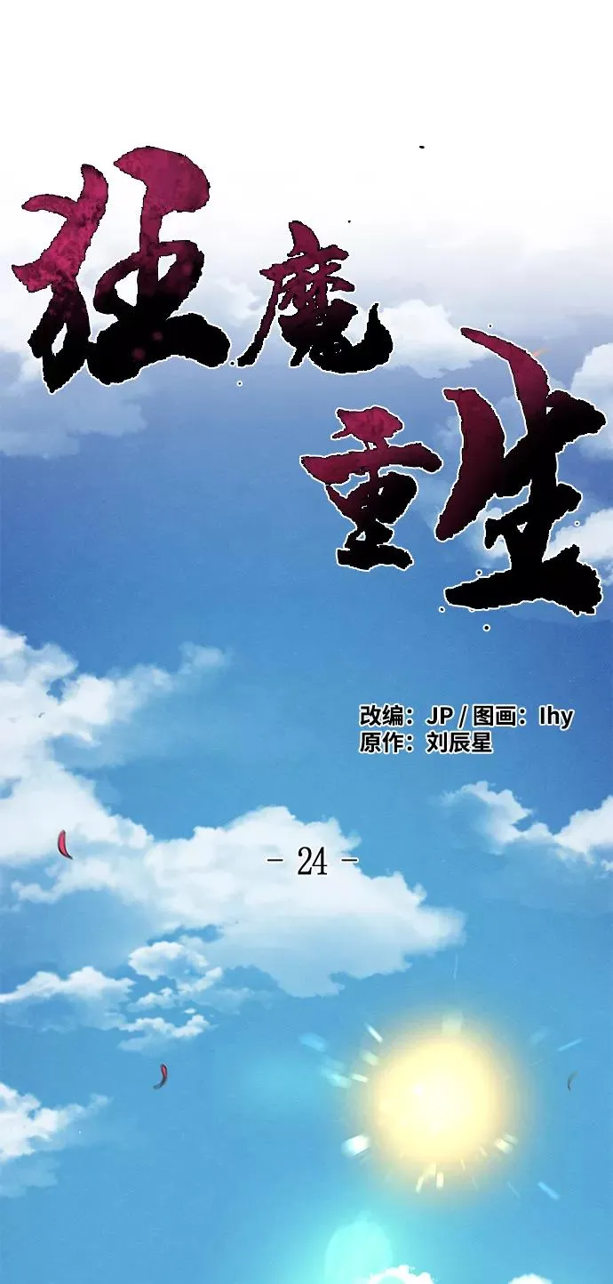 第24话1