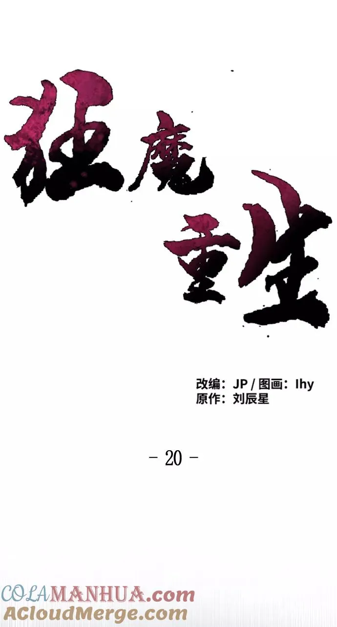 第20话21