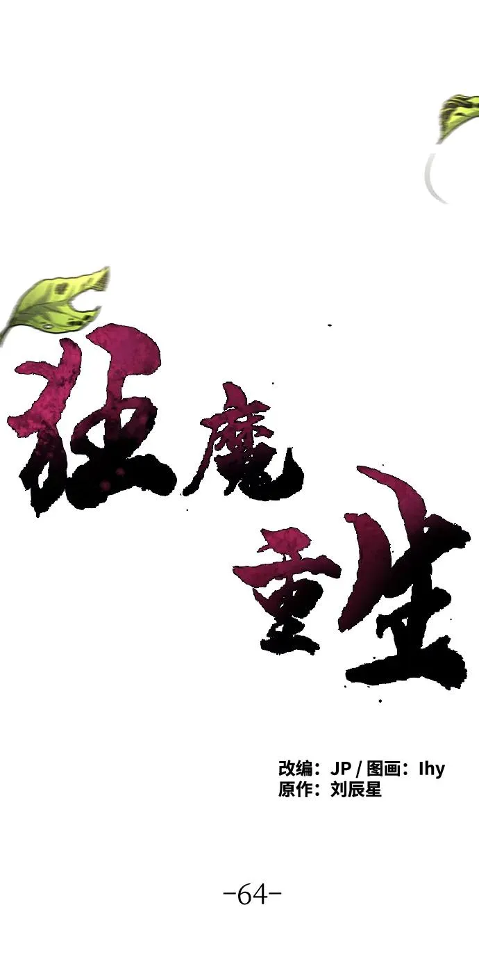 第64话1