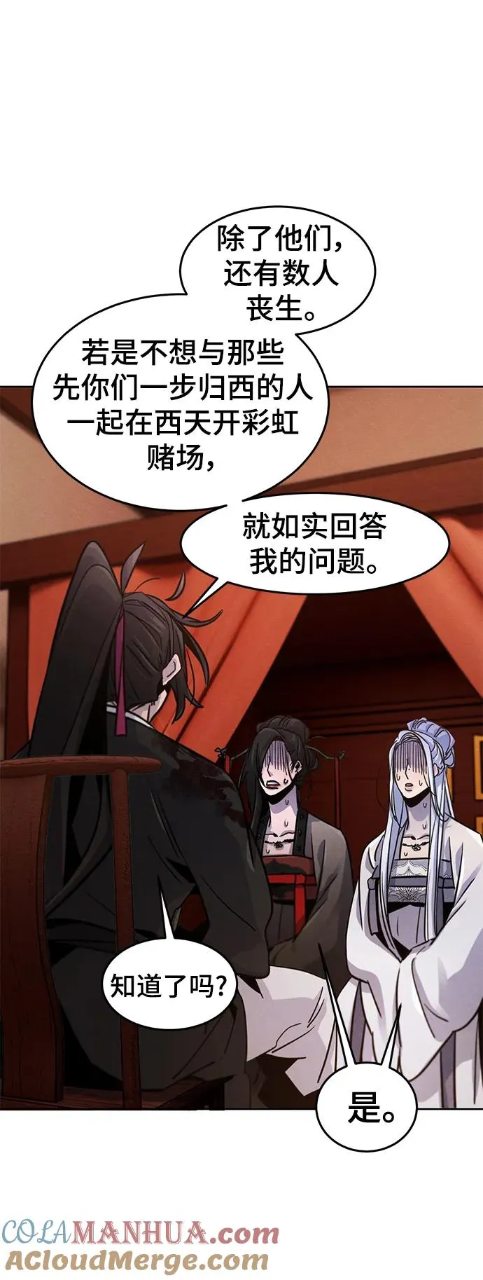 第73话69