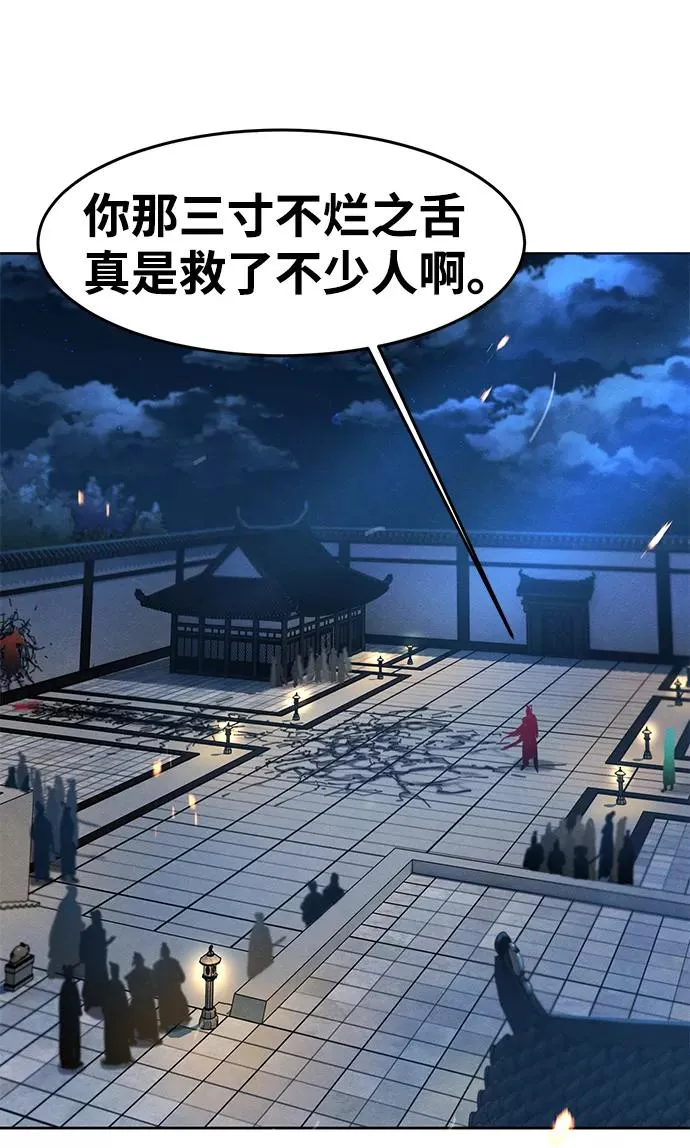 第21话86