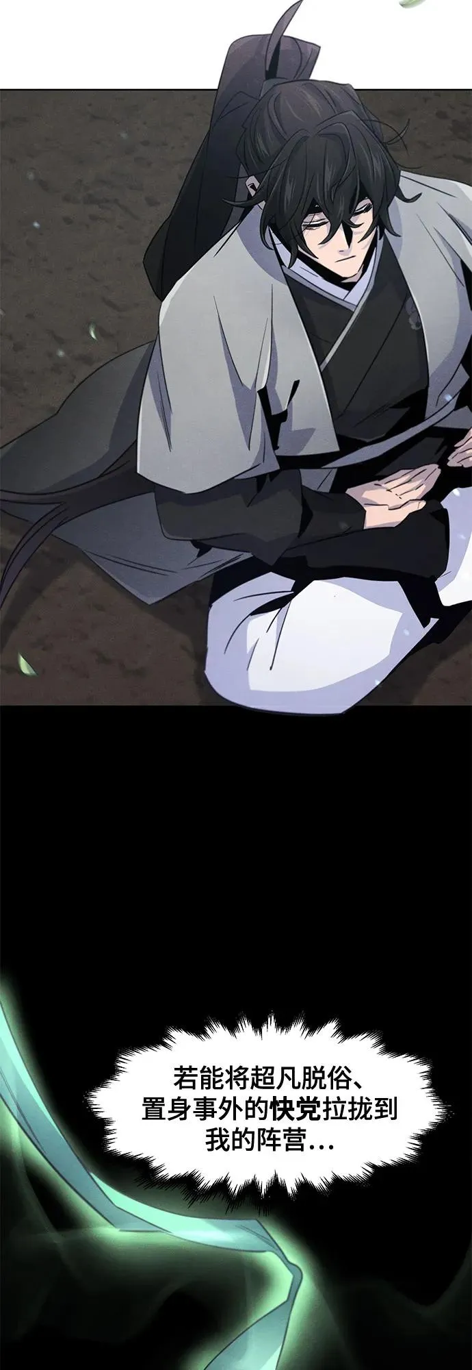第109话32