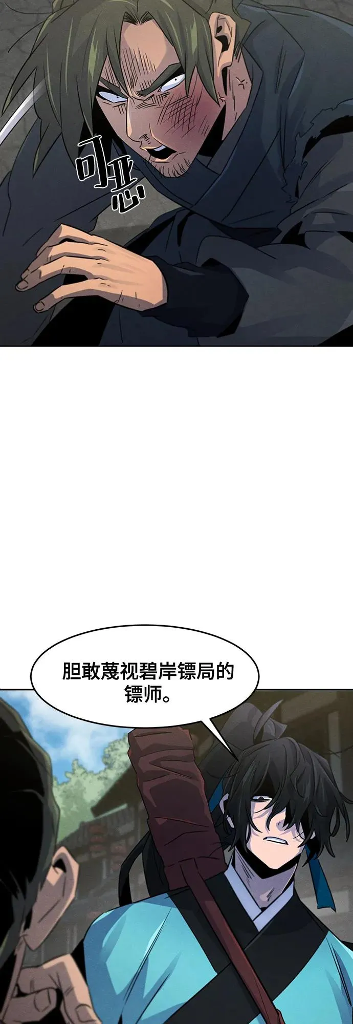 第102话5