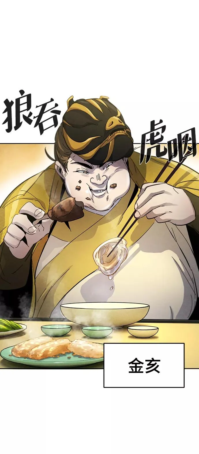 第33话73