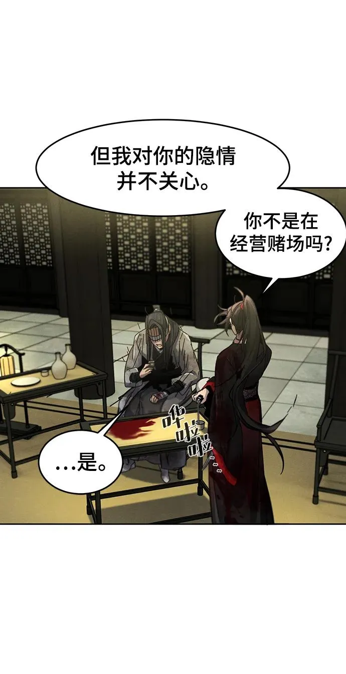 第54话59
