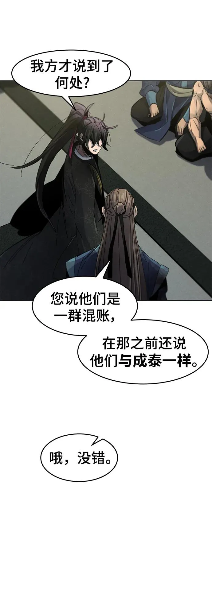 第57话37