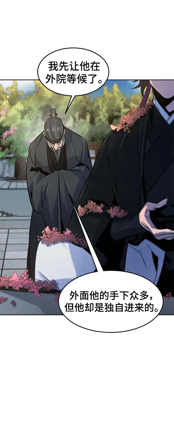 第89话23