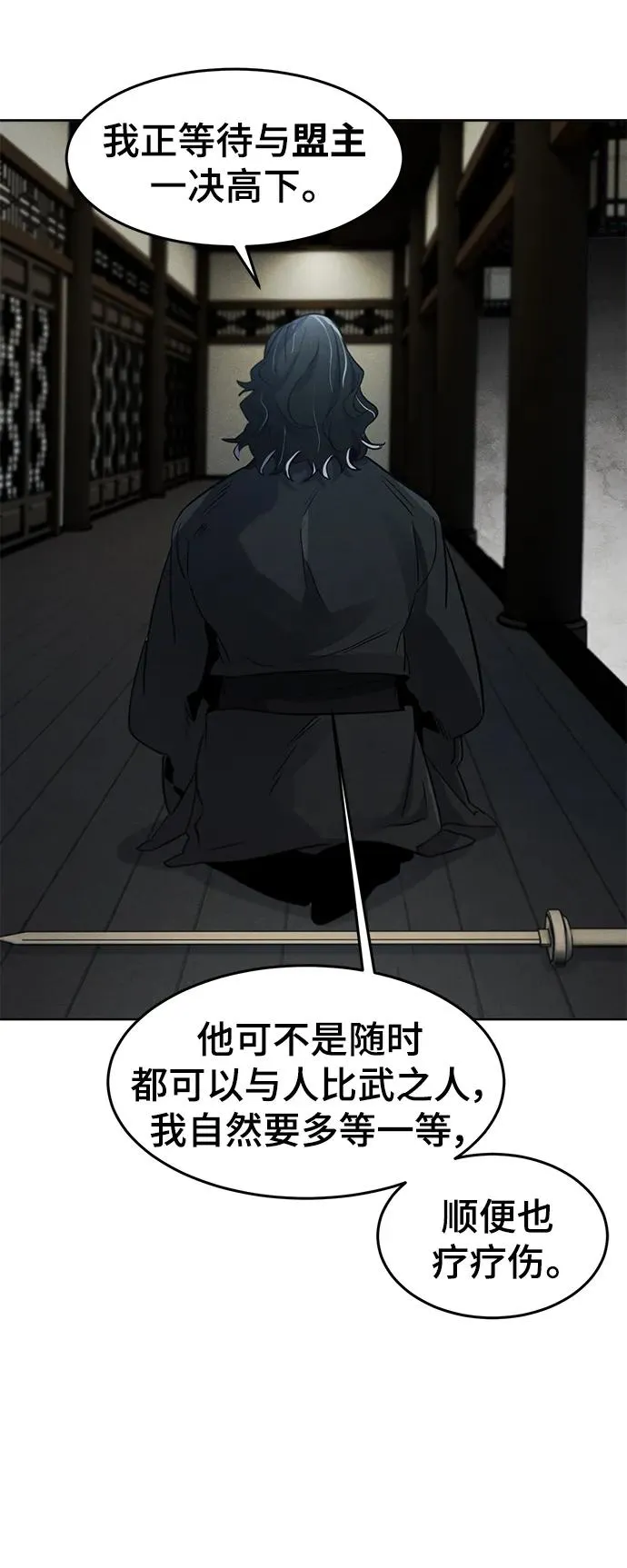 第85话59