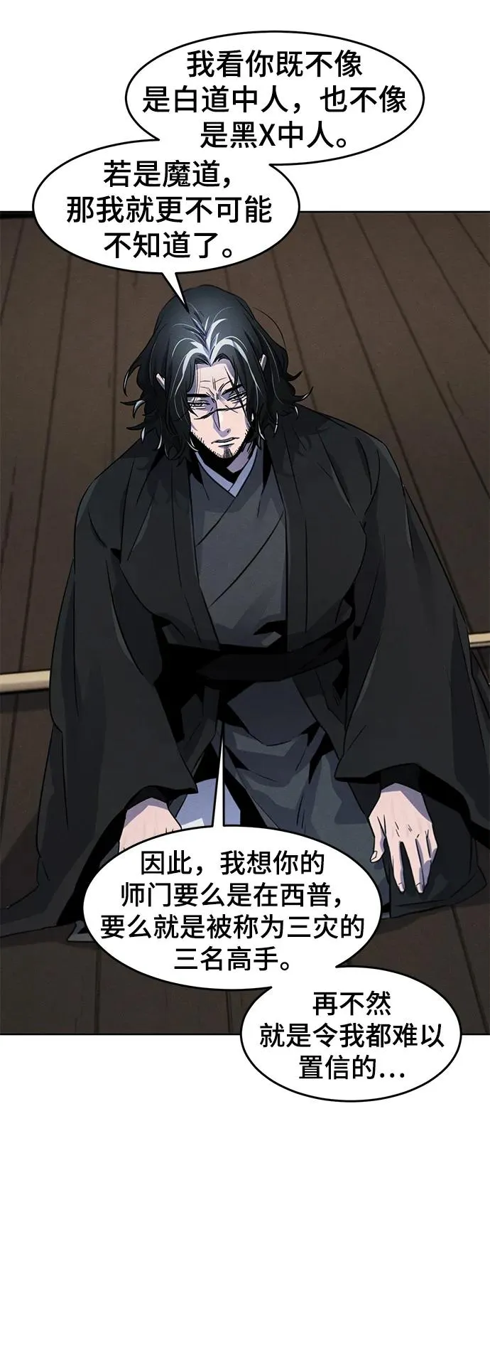 第85话40