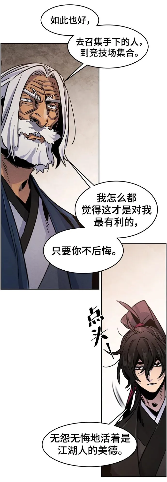 第70话22