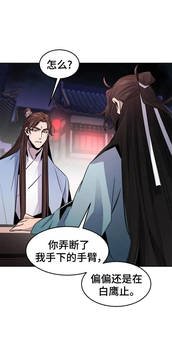 第87话49
