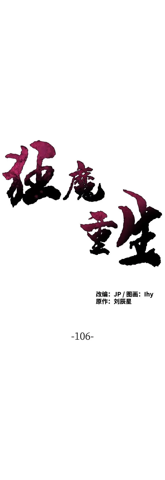 第106话1